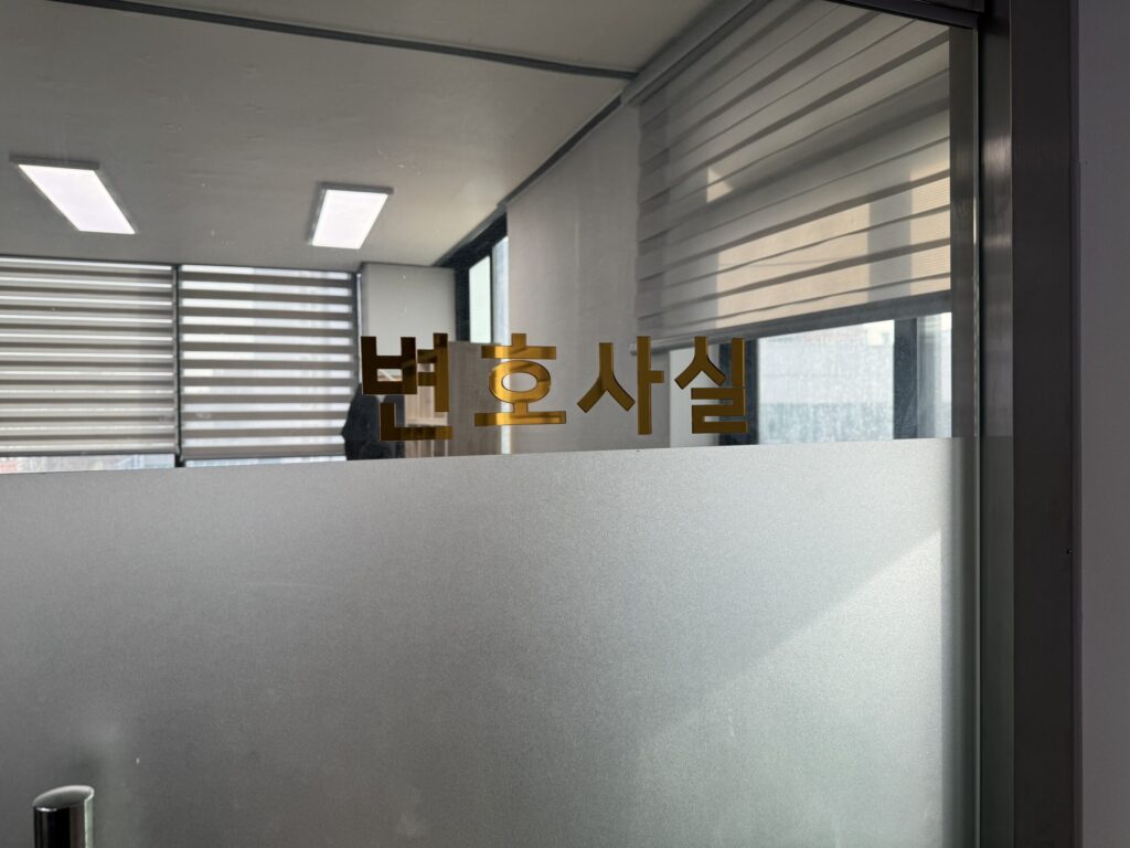 서산교통사고전문변호사