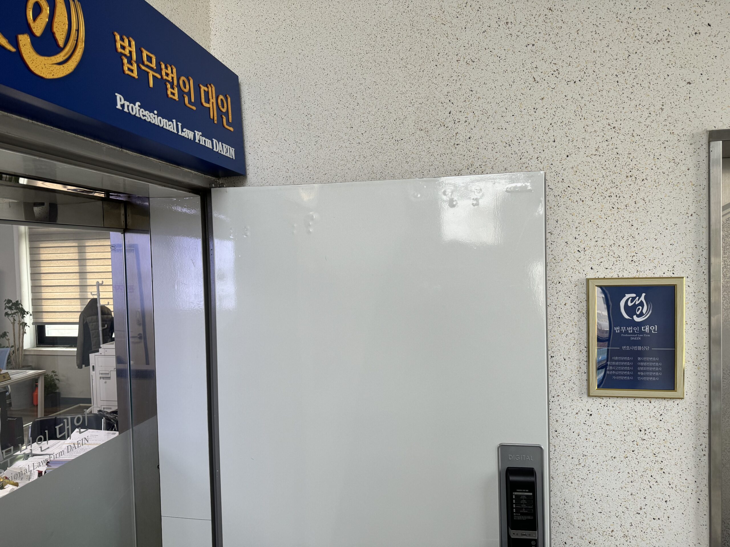 당진교통사고전문변호사