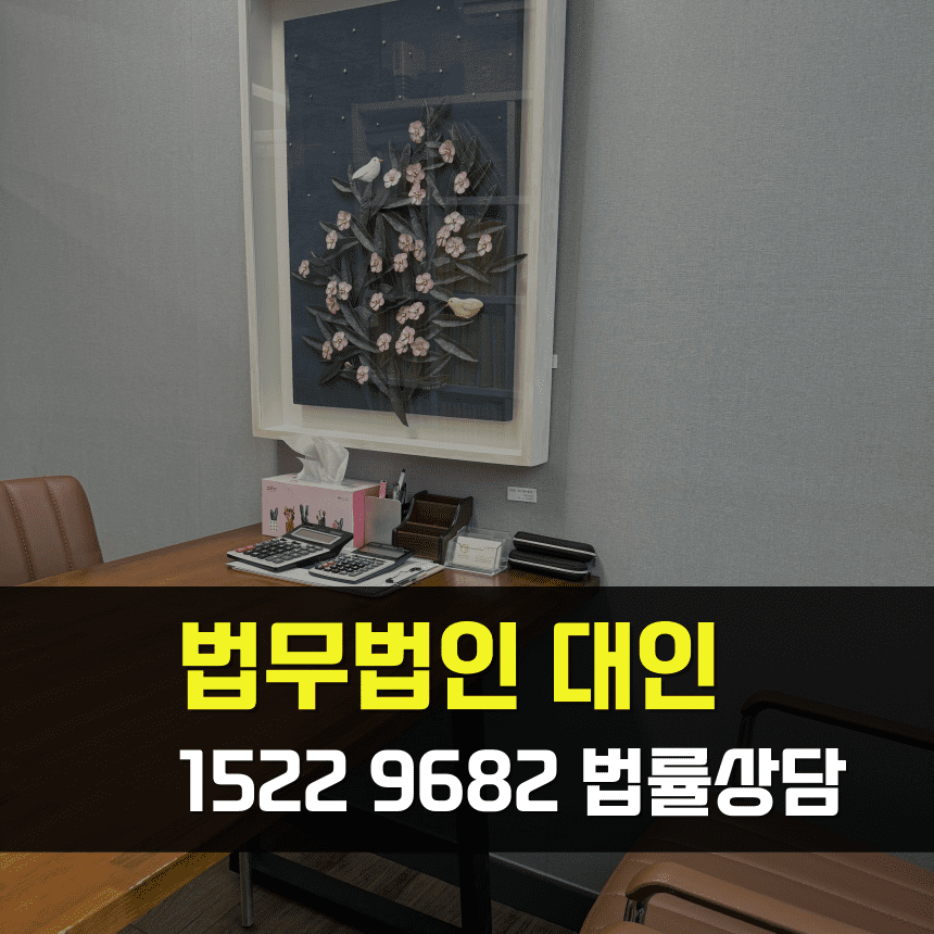 부평교통사고전문변호사
