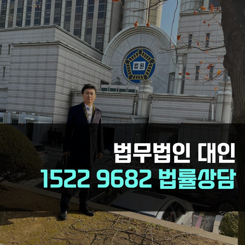 천안교통사고전문변호사
