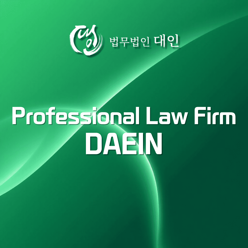 시흥교통사고변호사