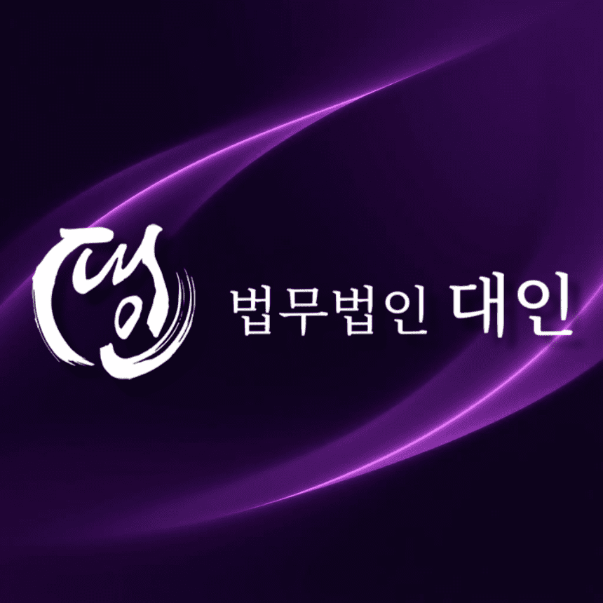 인천교통사고변호사