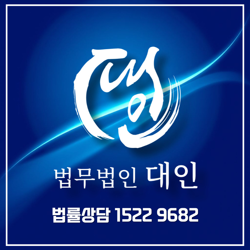 서울교통사고상담
