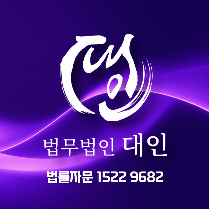 음주운전변호사상담