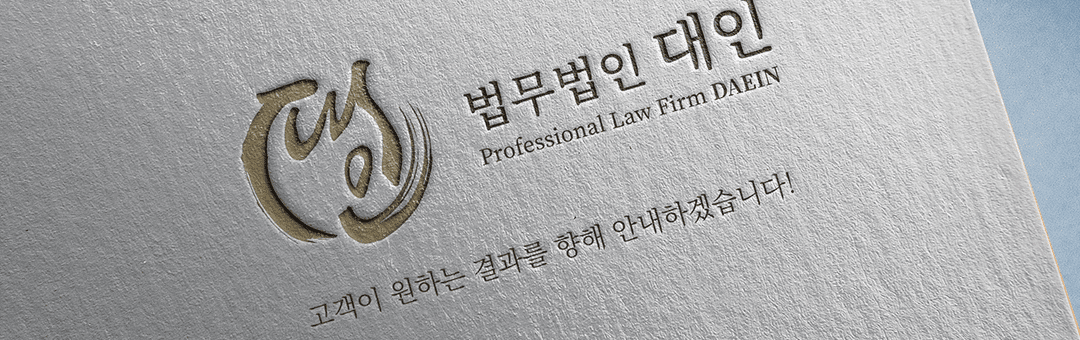 교통사고전문변호사